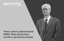 Памяти Фила Джакобуса — партнера, учителя и друга