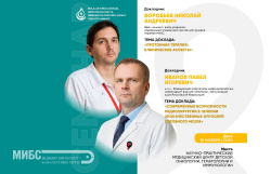 Эксперты МИБС в области онкологии провели лекции в Ташкенте