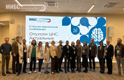 В МИБС состоялась третья ежегодная нейроонкологическая конференция, посвященная опухолям ЦНС у детей