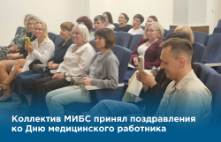 В благодарность за труд: награждение коллектива МИБС ко Дню медицинского работника