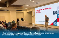 Ежегодный обмен опытом между врачами МИБС со всей России