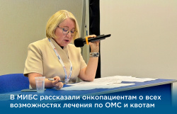 ОМС, квоты и лечение в МИБС: как пациенту разобраться в системе медицинской помощи