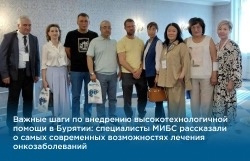 Гамма-нож и профилактика рака молочной железы: врачи МИБС поделились опытом с коллегами из Сибири и Дальнего Востока